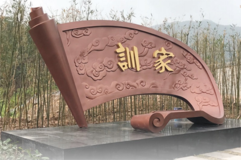 涼水灣家風(fēng)人文景觀雕塑.JPG