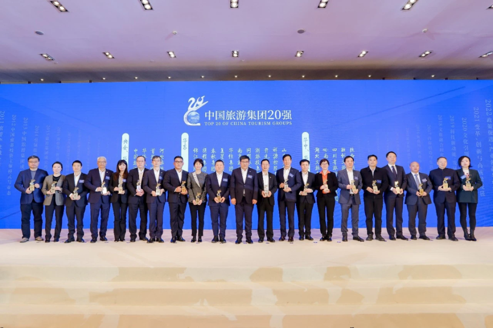 2024中國旅游集團化發(fā)展論壇現(xiàn)場.png