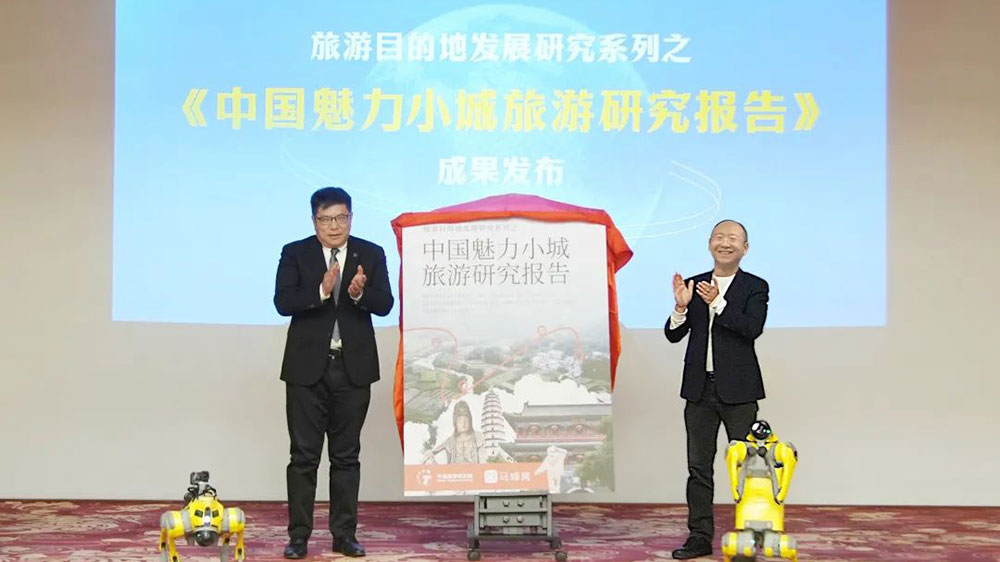 旅游目的地發(fā)展創(chuàng)新研究合作及成果發(fā)布會(huì)現(xiàn)場(chǎng).jpg