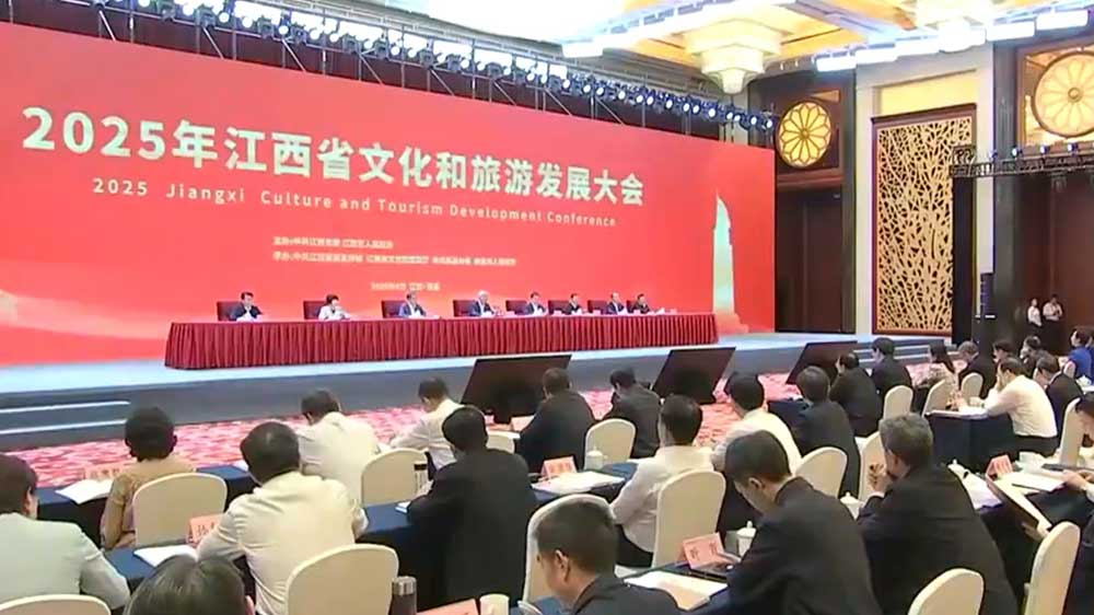 2025年江西省文化和旅游發(fā)展大會現(xiàn)場.jpg