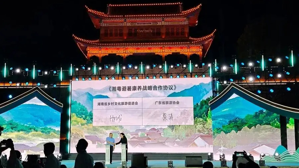 2025年湖南省鄉(xiāng)村文化旅游節(jié)現(xiàn)場簽約.jpg