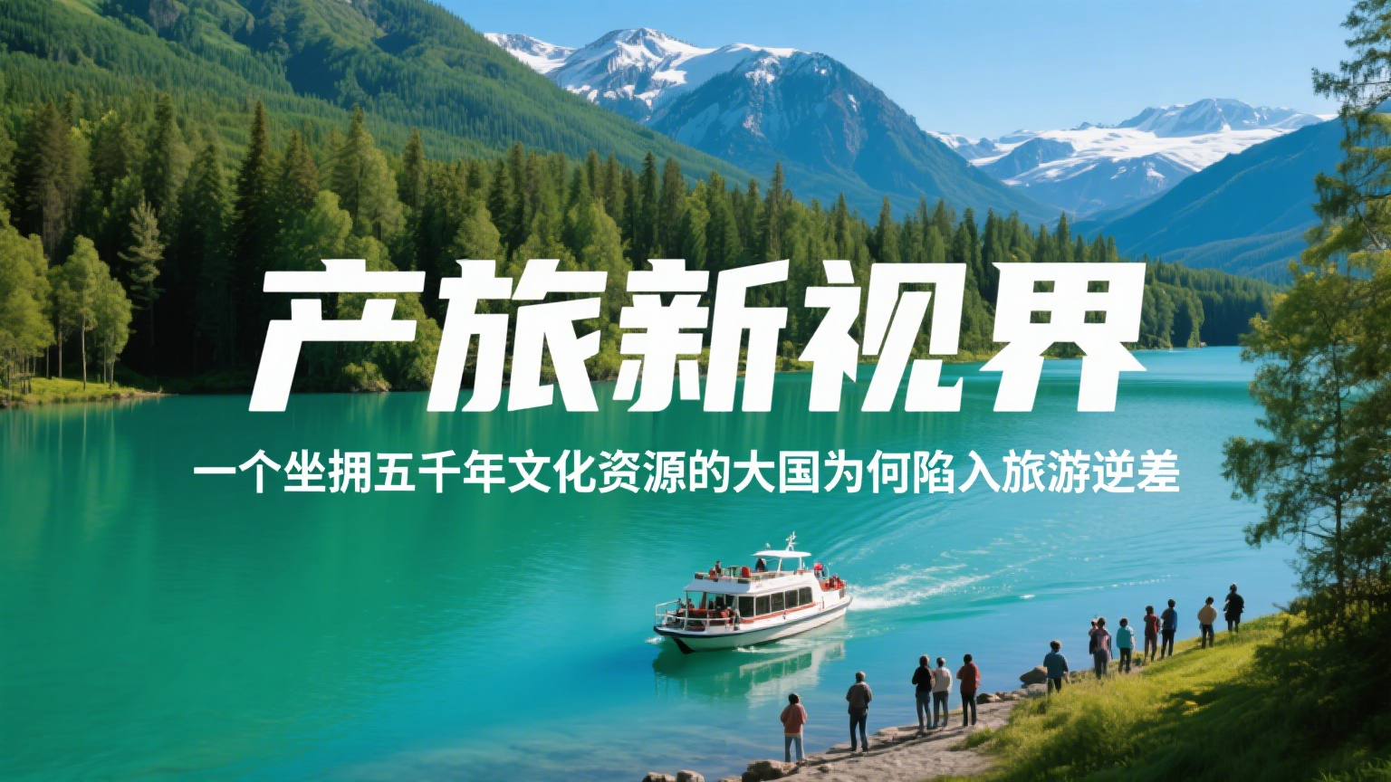 旅游逆差.png