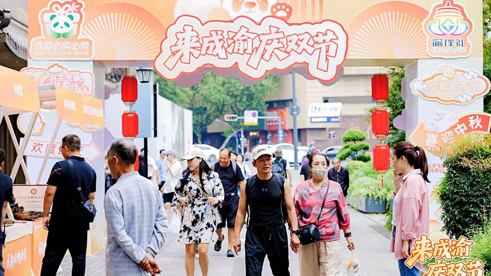 成都必購(gòu)必帶+重慶渝伴禮聯(lián)動(dòng)展銷集市.jpg